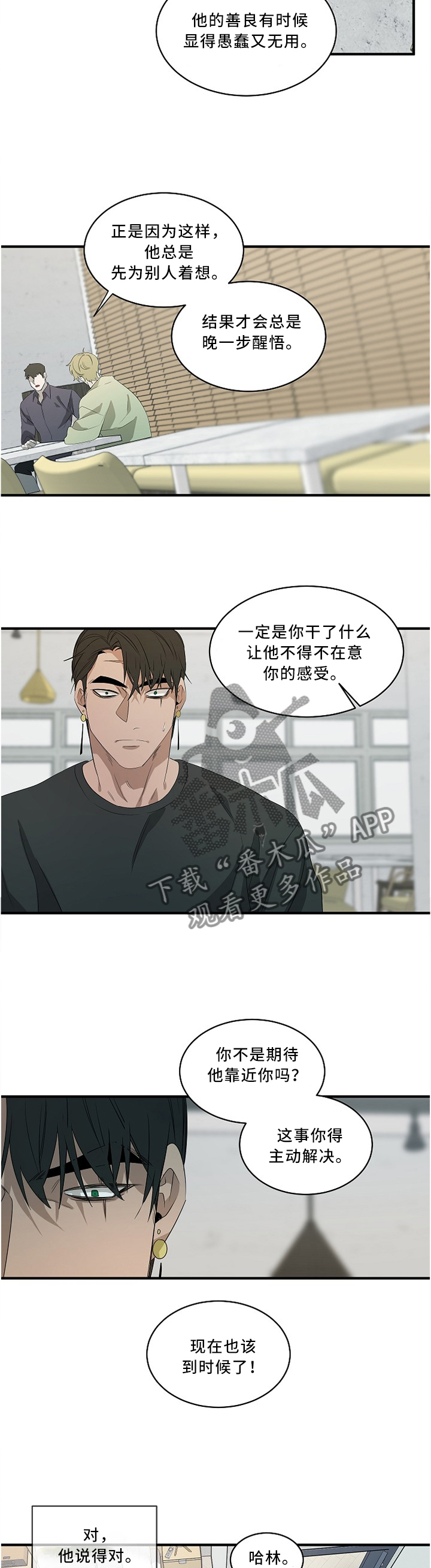 权力的游戏1-8季播放免费漫画,第88章：【外传】逼问1图