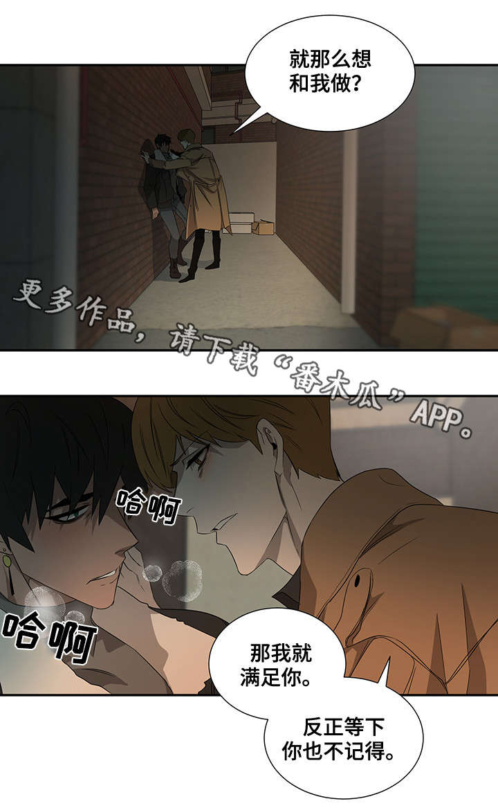 权位图片漫画,第24章：名字1图