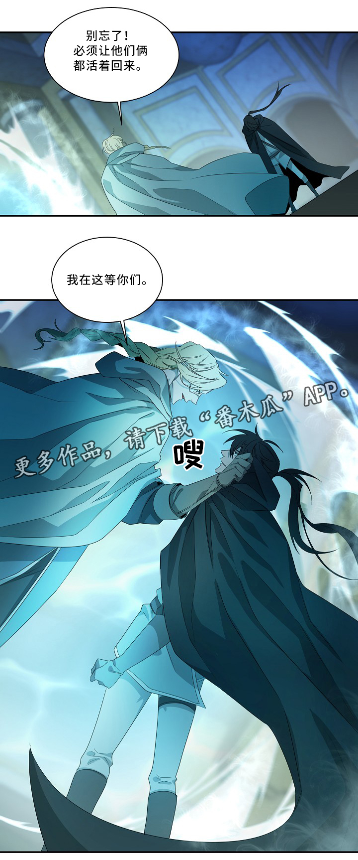 权位图片漫画,第54章：圣旨1图