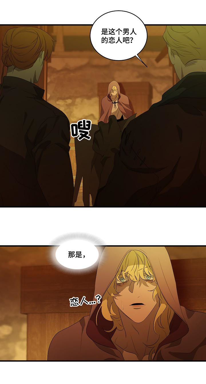 权位图片漫画,第92章：【第二季】拒绝1图