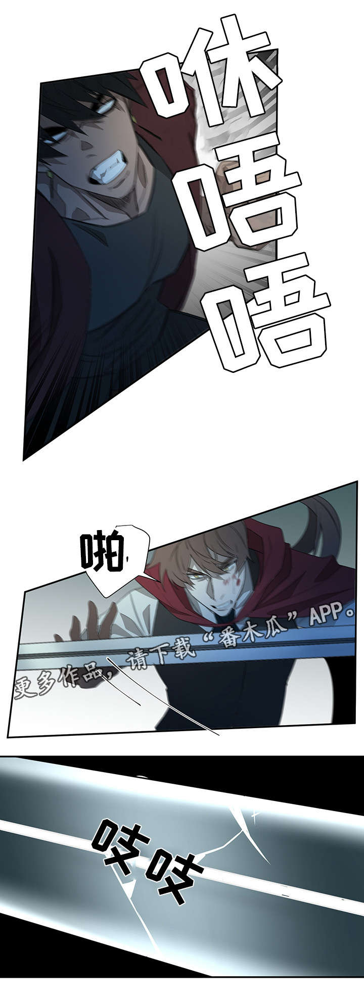 权位图片漫画,第30章：力量1图