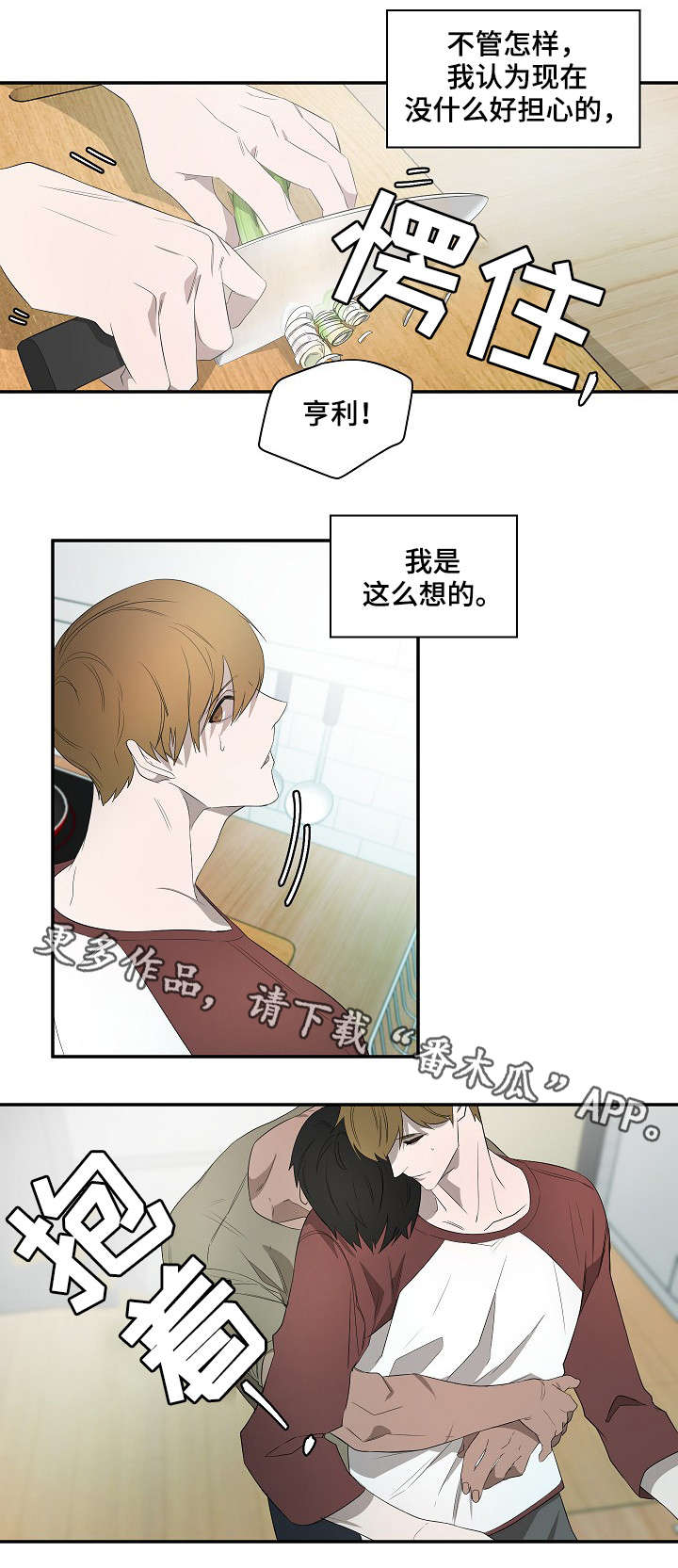 权力的游戏1-8季播放免费漫画,第14章：藏身之处2图