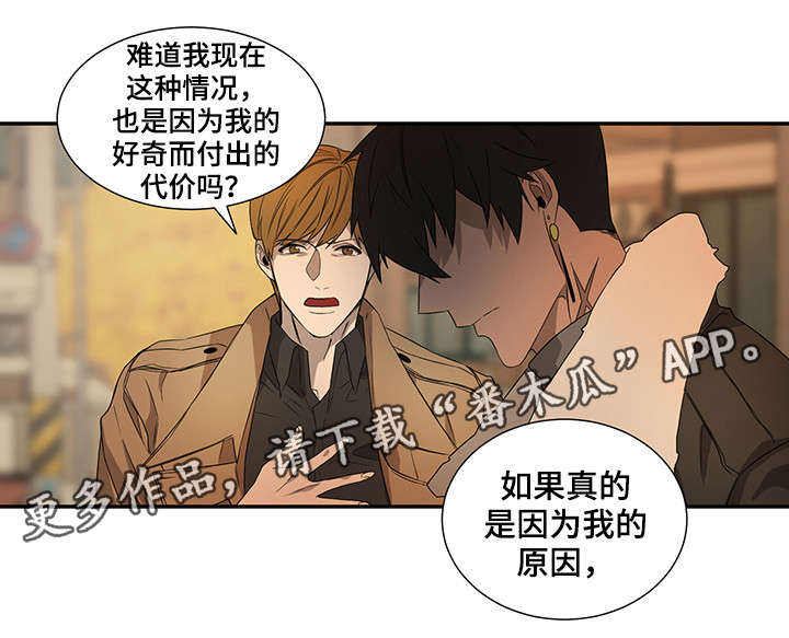 权威漫画,第23章：我们回家2图