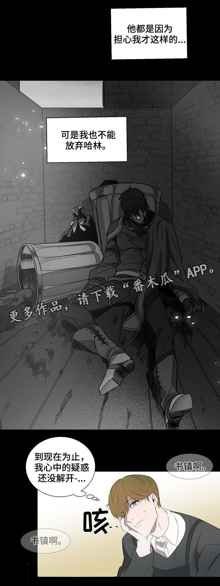 权位展开法漫画,第12章：我拒绝1图