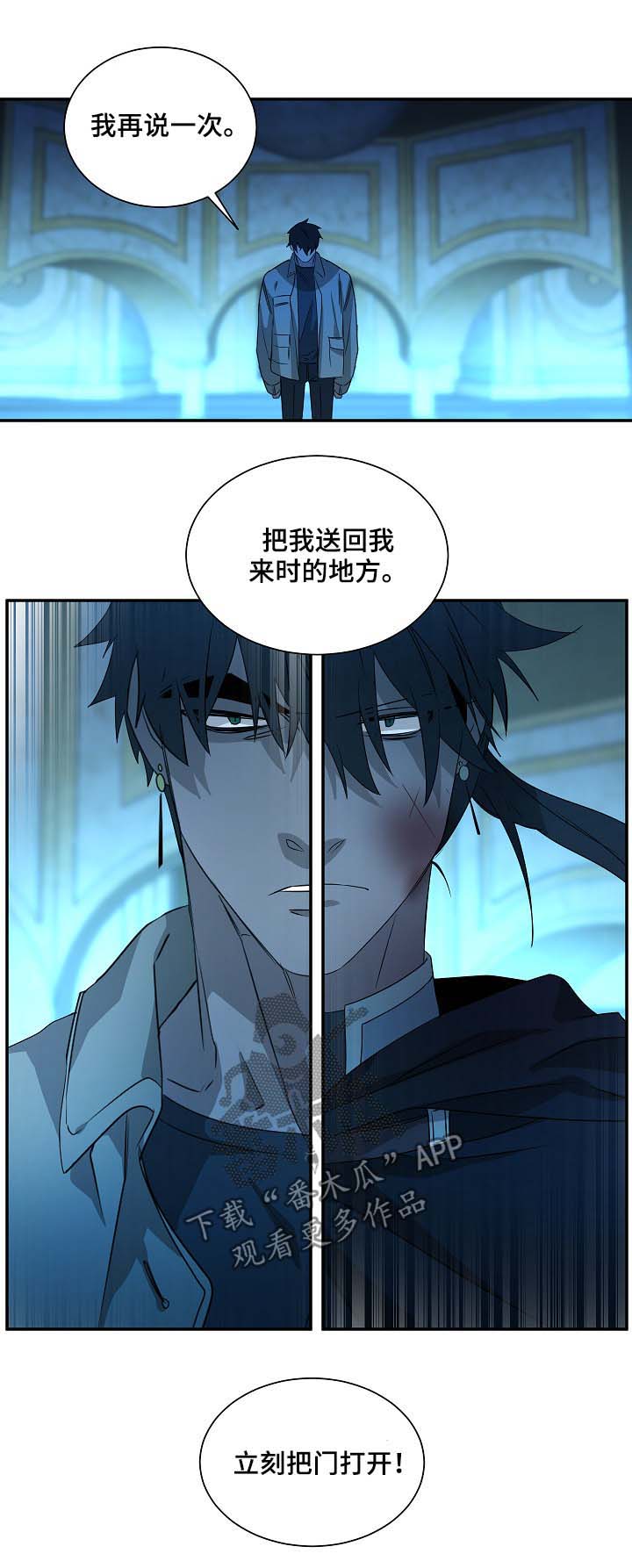 权位图片漫画,第73章：那就试试1图