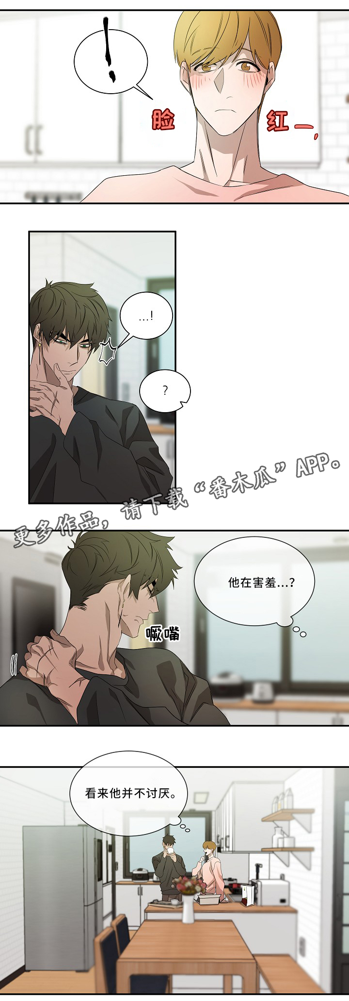 权位图片漫画,第55章：时候到了1图
