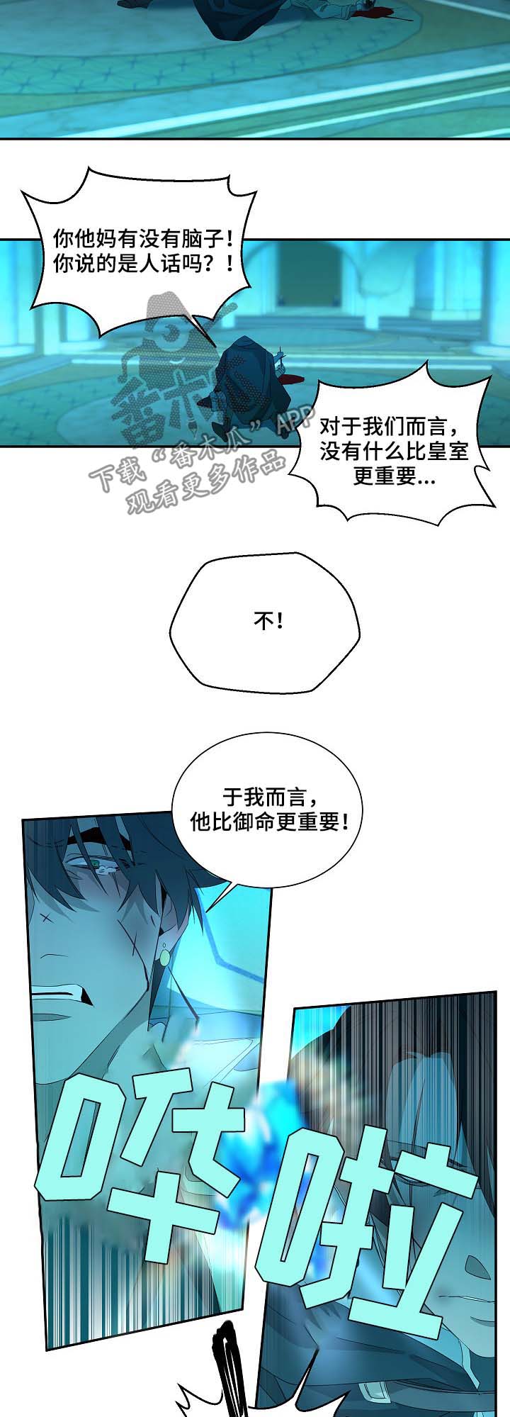 权位图片漫画,第75章：不再逃避1图