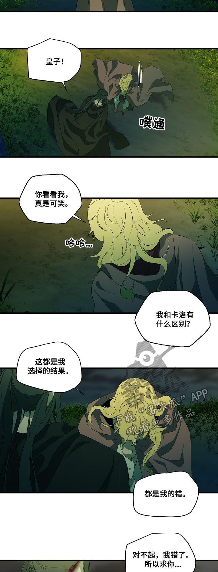 权力的游戏1-8季播放免费漫画,第94章：【第二季】心满意足1图