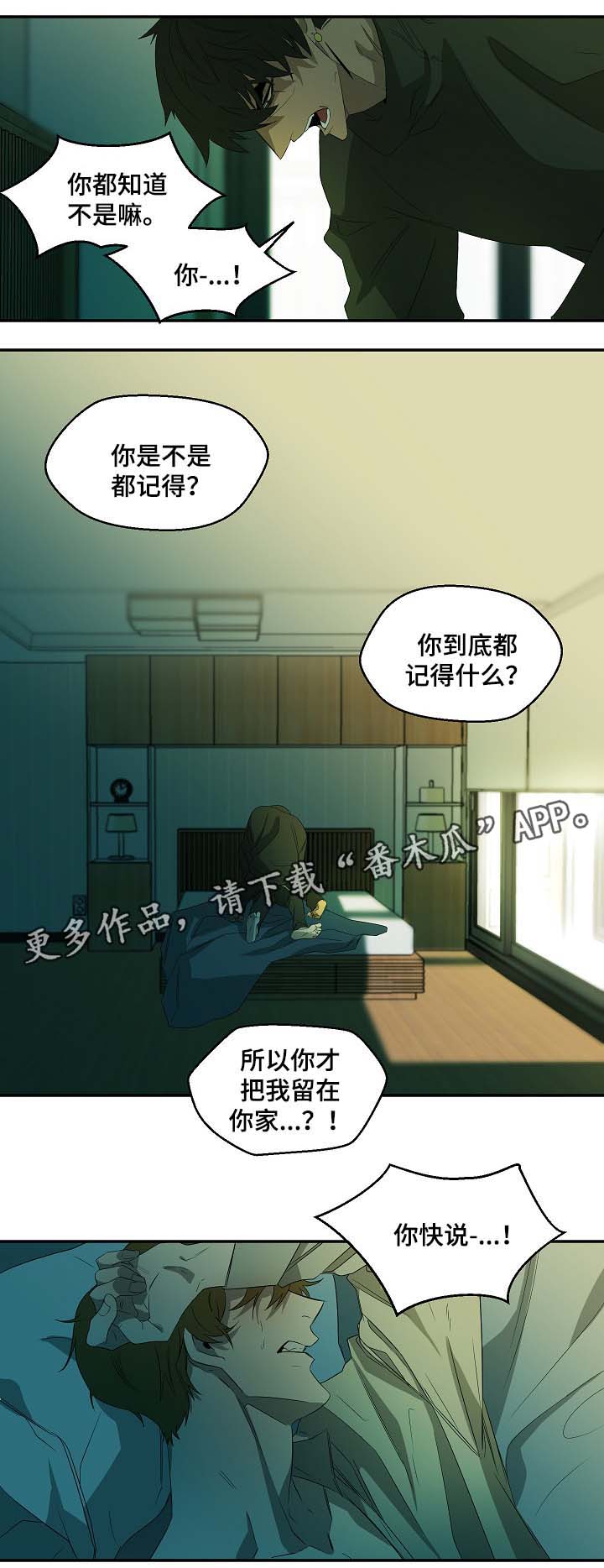 权力巅峰免费阅读全文漫画,第44章：另一个自己2图