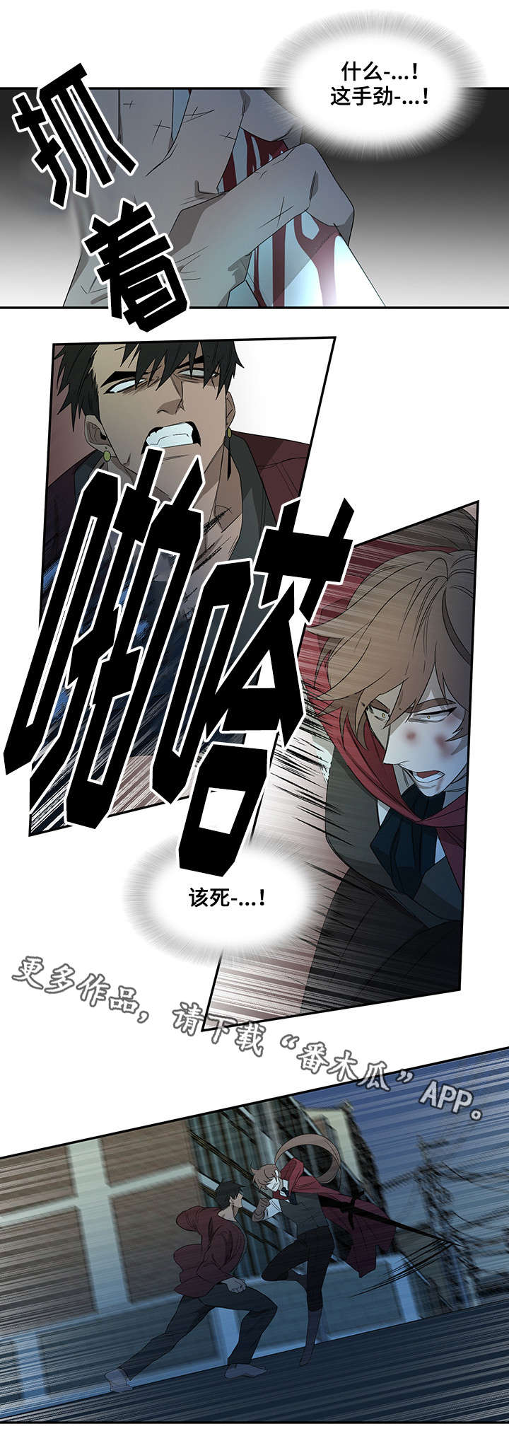 权位图片漫画,第30章：力量2图