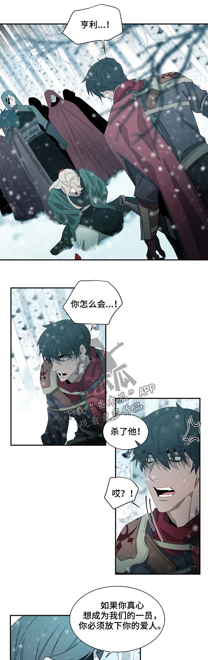 权位图片漫画,第64章：自证清白1图
