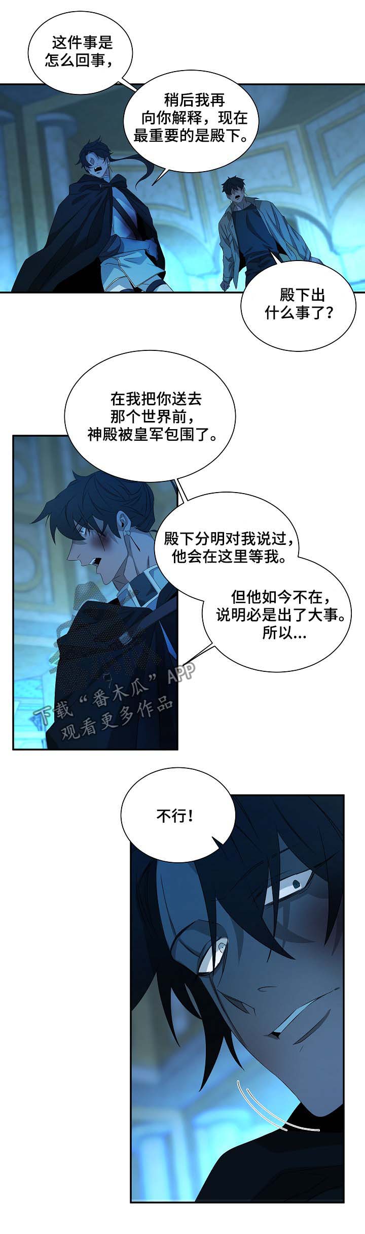 权位图片漫画,第73章：那就试试1图