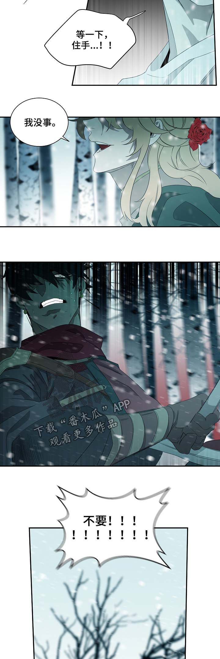 权位图片漫画,第65章：背叛1图