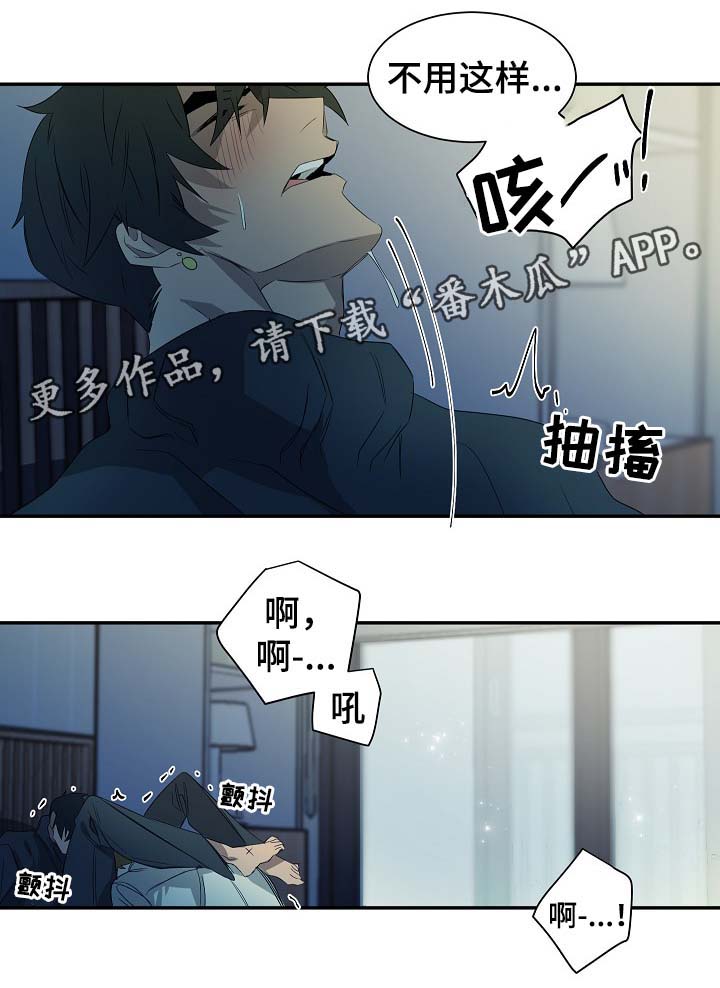 权位图片漫画,第46章：你看着办1图