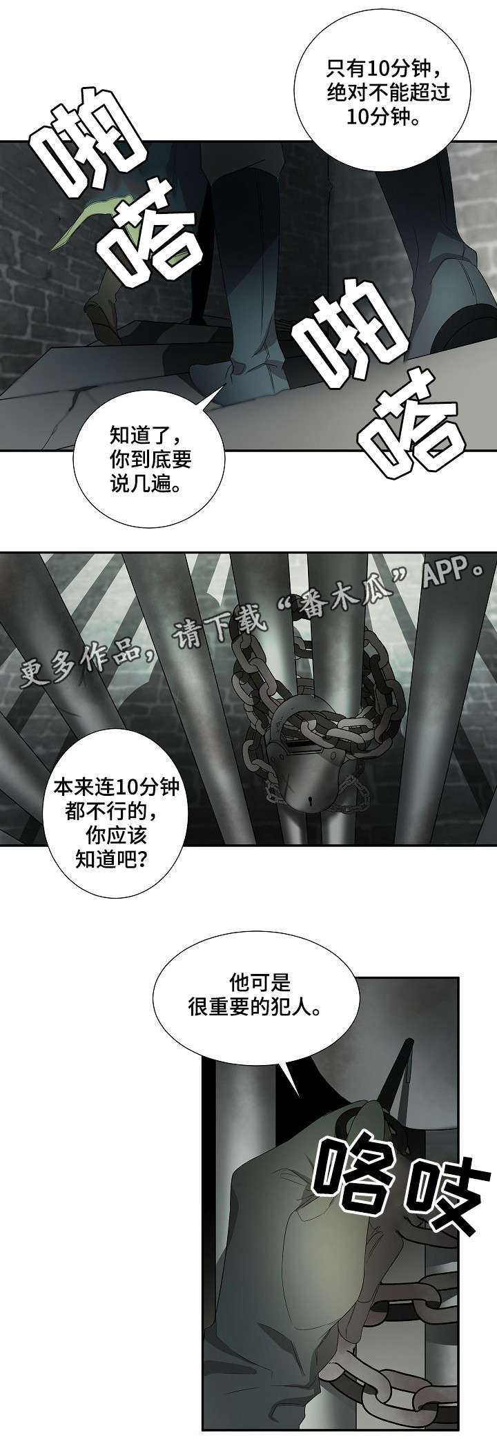 权位图片漫画,第18章：太阳花2图
