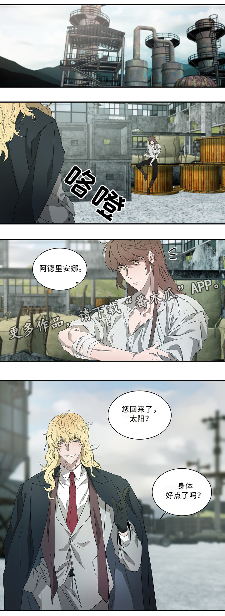 权位亚瑟漫画,第58章：战斗1图