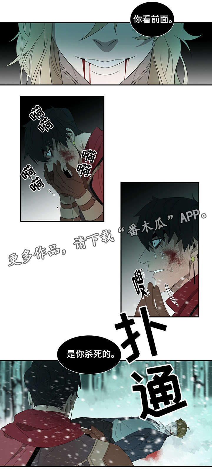 权位图片漫画,第29章：你杀死的1图