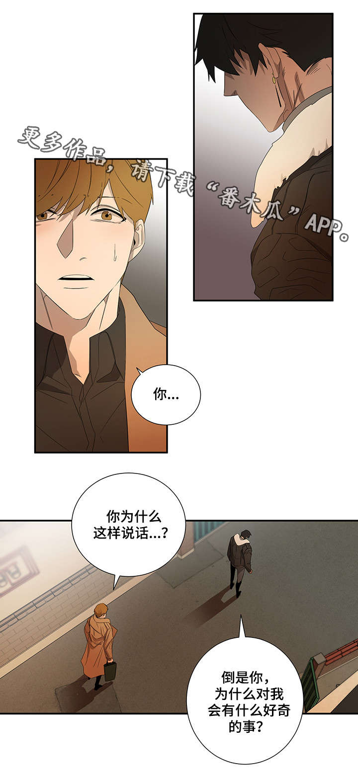 权力巅峰免费阅读全文漫画,第22章：做不到1图