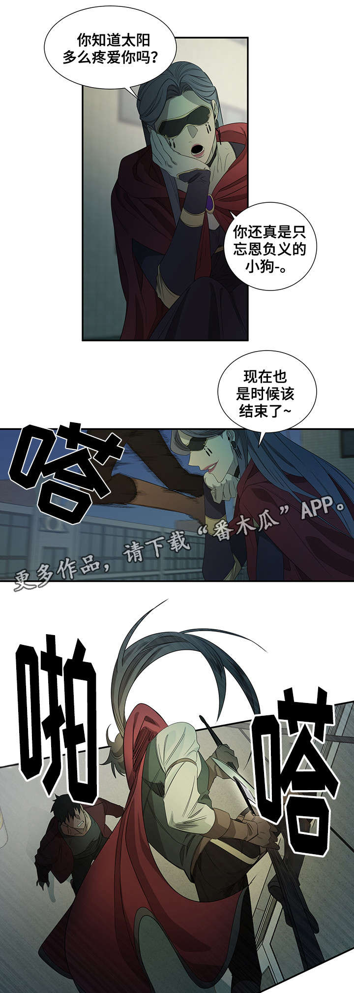 权位数漫画,第28章：药效2图