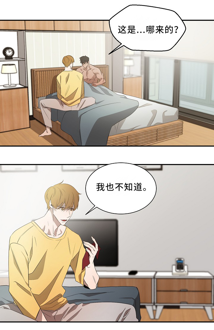 权位亚瑟漫画,第48章：留在我身边1图