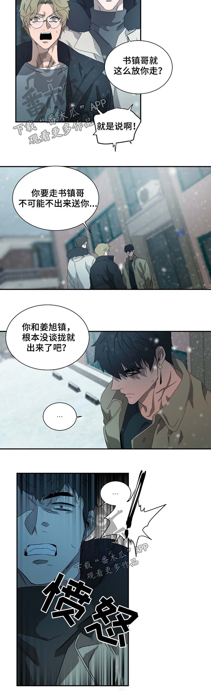 权位图片漫画,第70章：又见面了2图