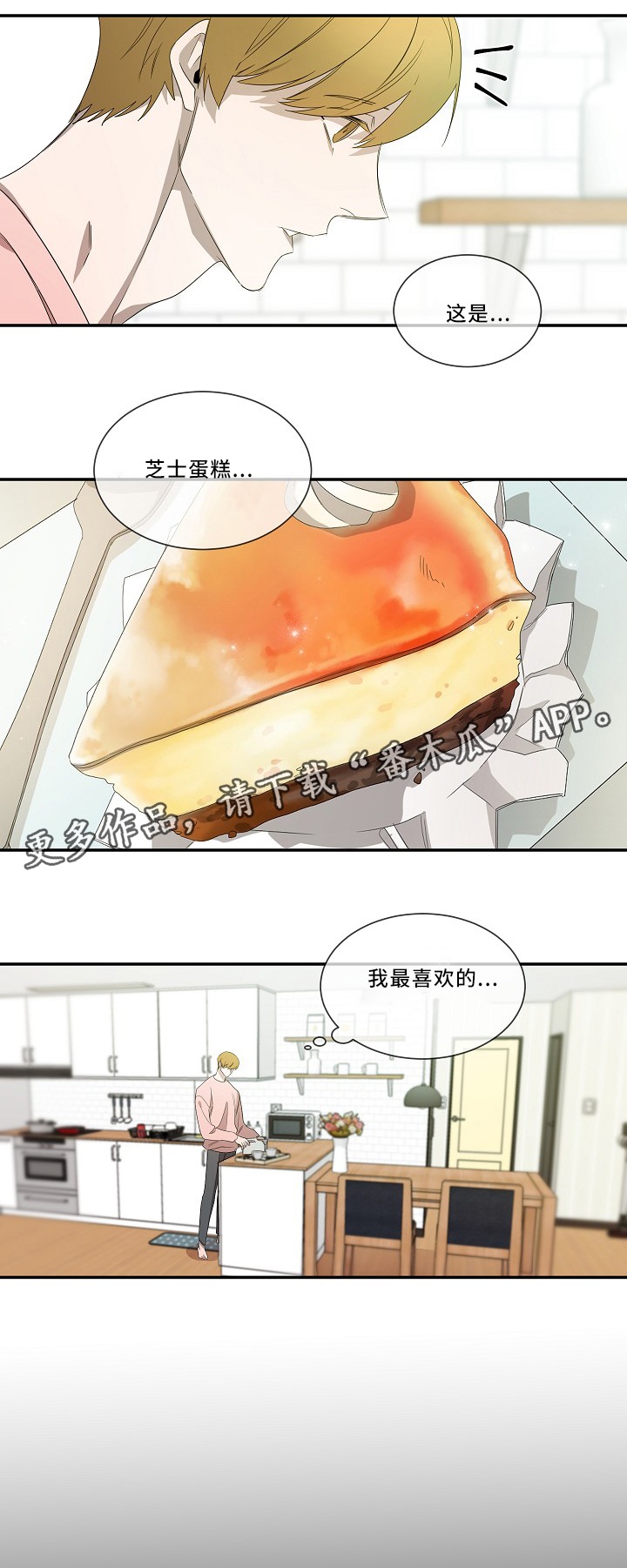 权位亚瑟漫画,第55章：时候到了1图