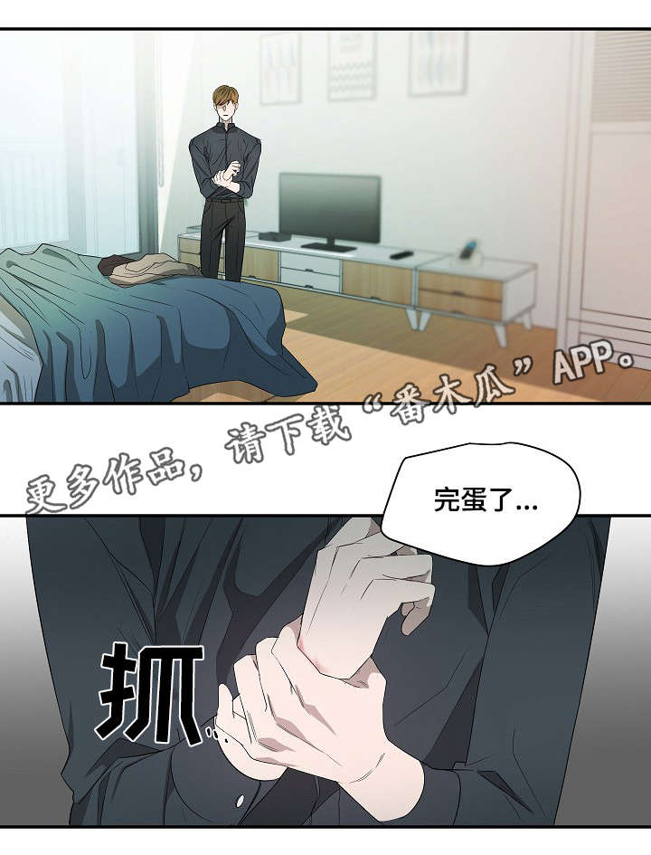 权位图片漫画,第16章：生气1图