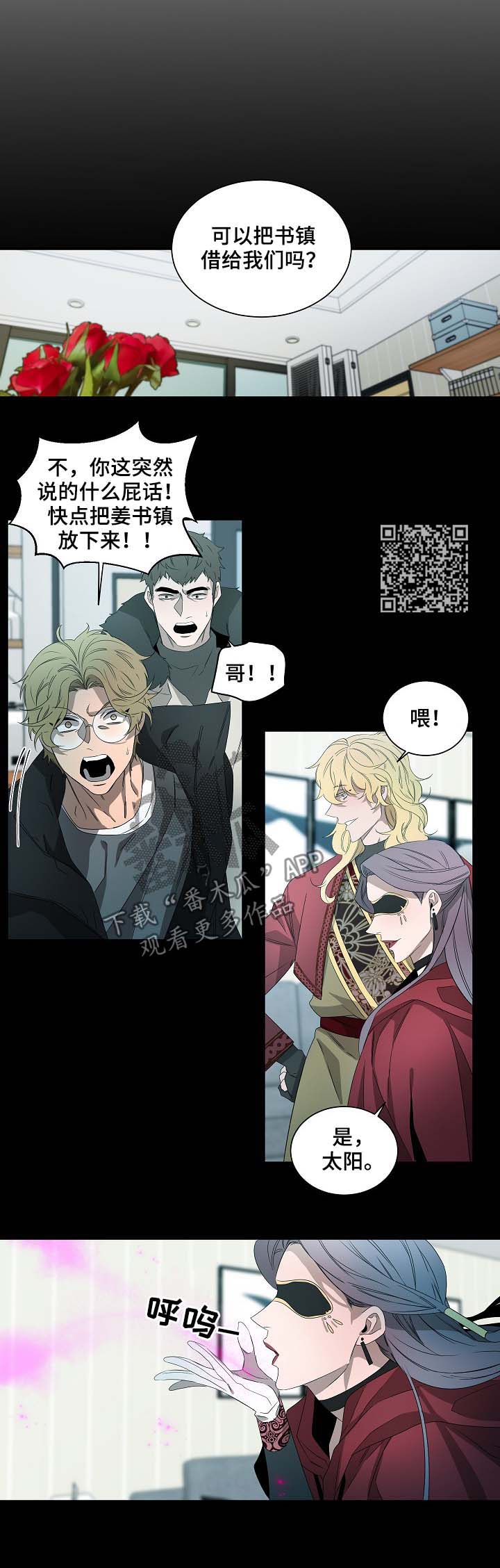 权位图片漫画,第71章：选择2图