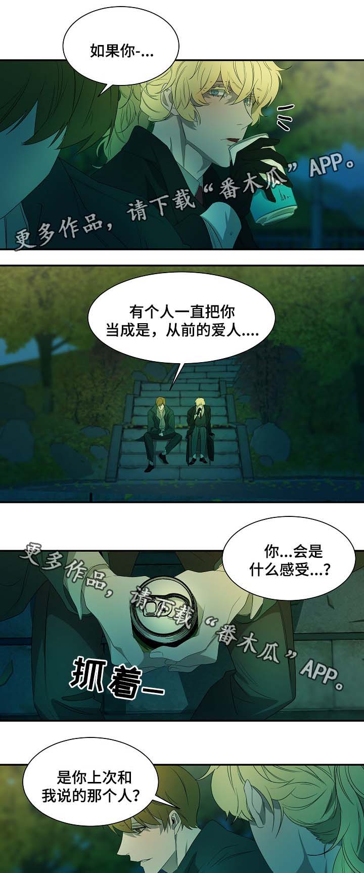 权位菩萨是什么意思漫画,第45章：纹身的含义1图