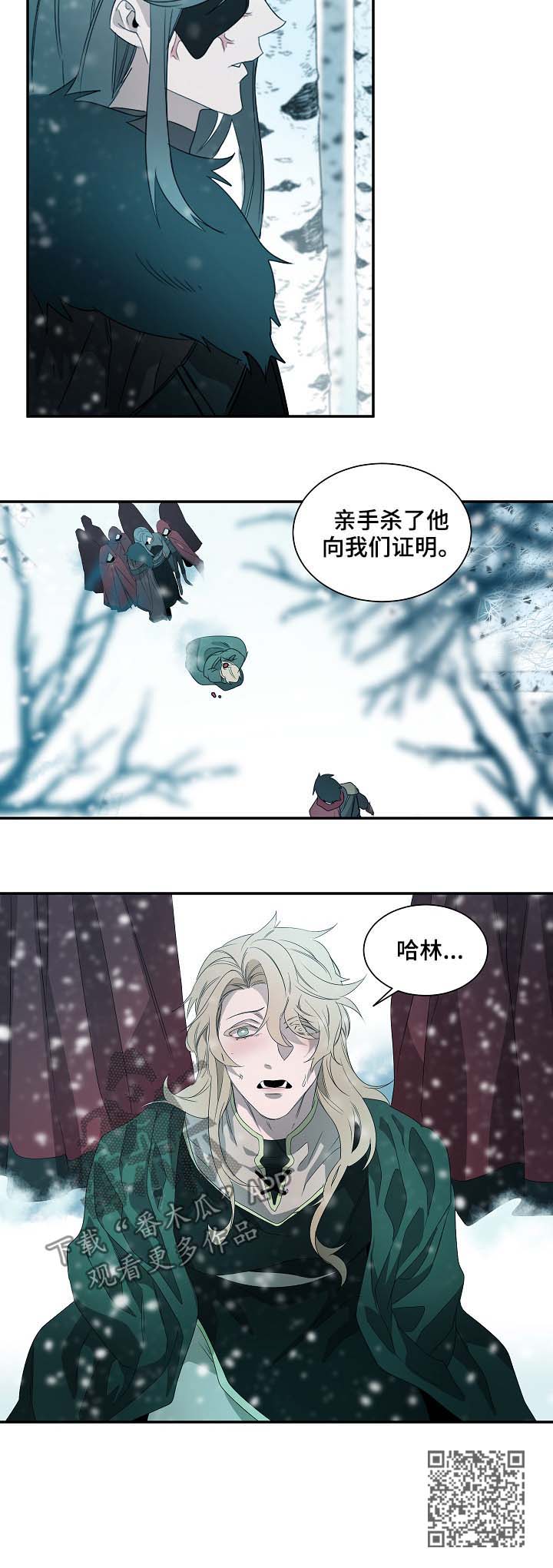 权位图片漫画,第64章：自证清白2图