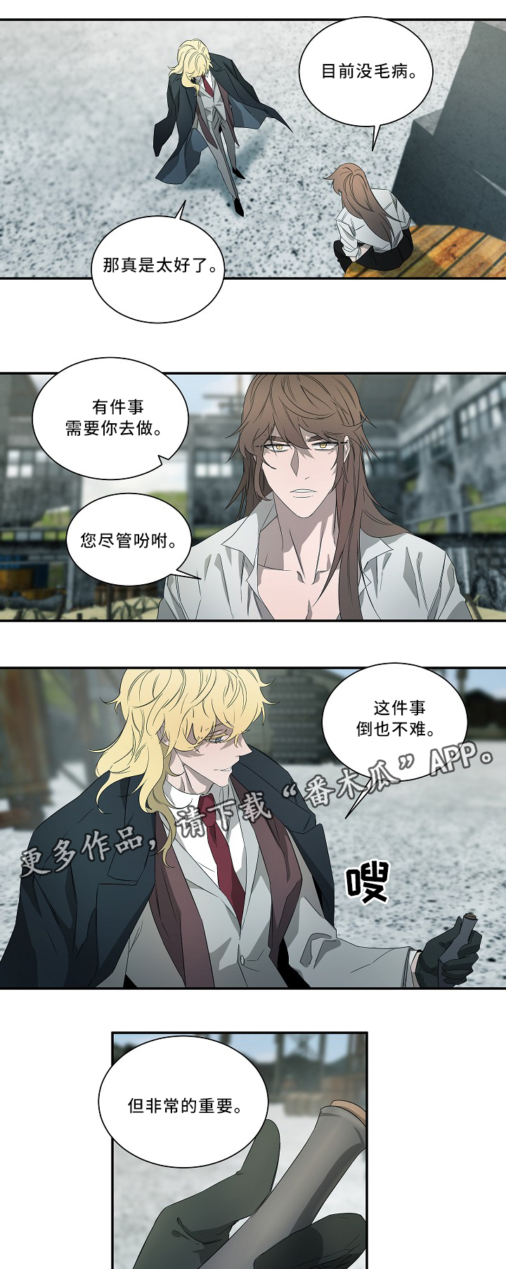 权位亚瑟漫画,第58章：战斗2图