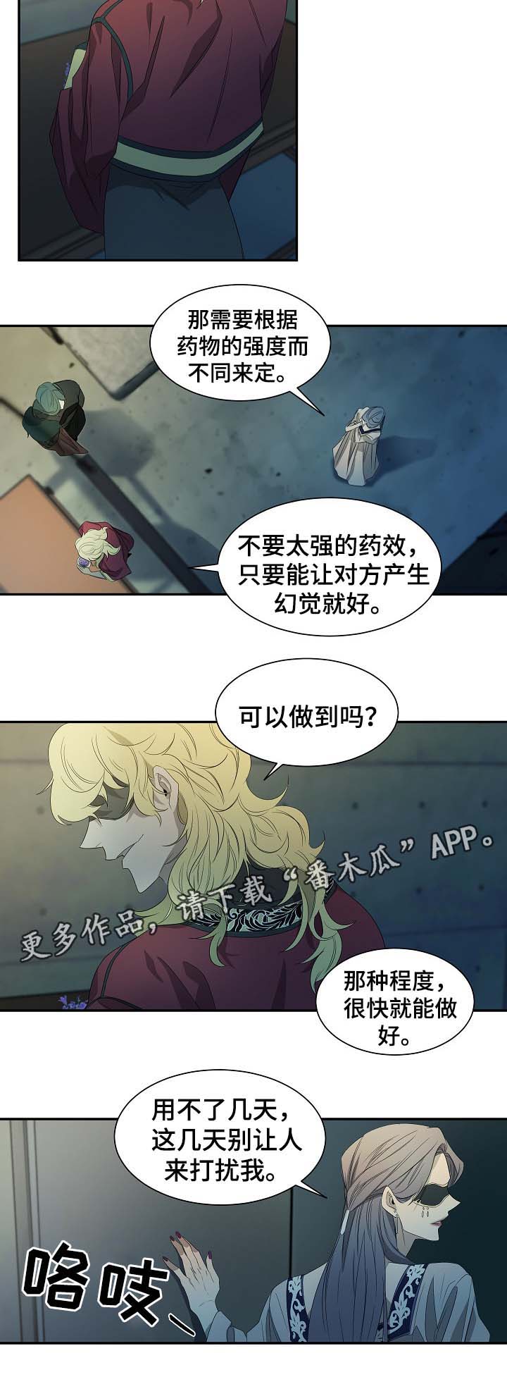 权位图片漫画,第47章：讨回来1图