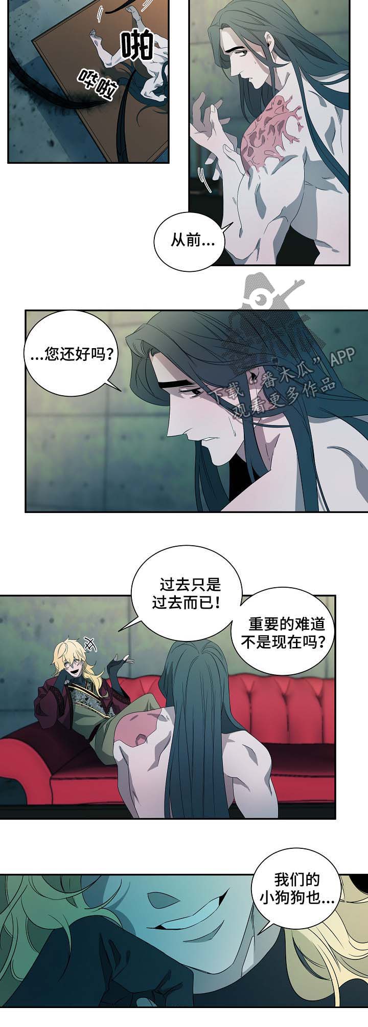 权力巅峰免费阅读全文漫画,第75章：不再逃避2图