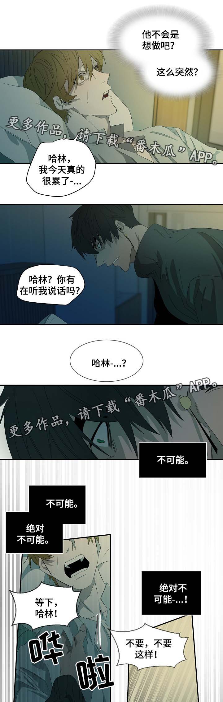 权位图片漫画,第43章：绝对不可能1图