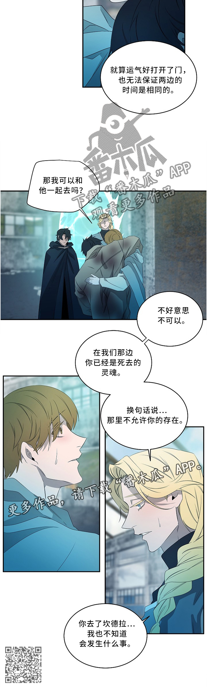 权位图片漫画,第84章：不允许你的存在2图
