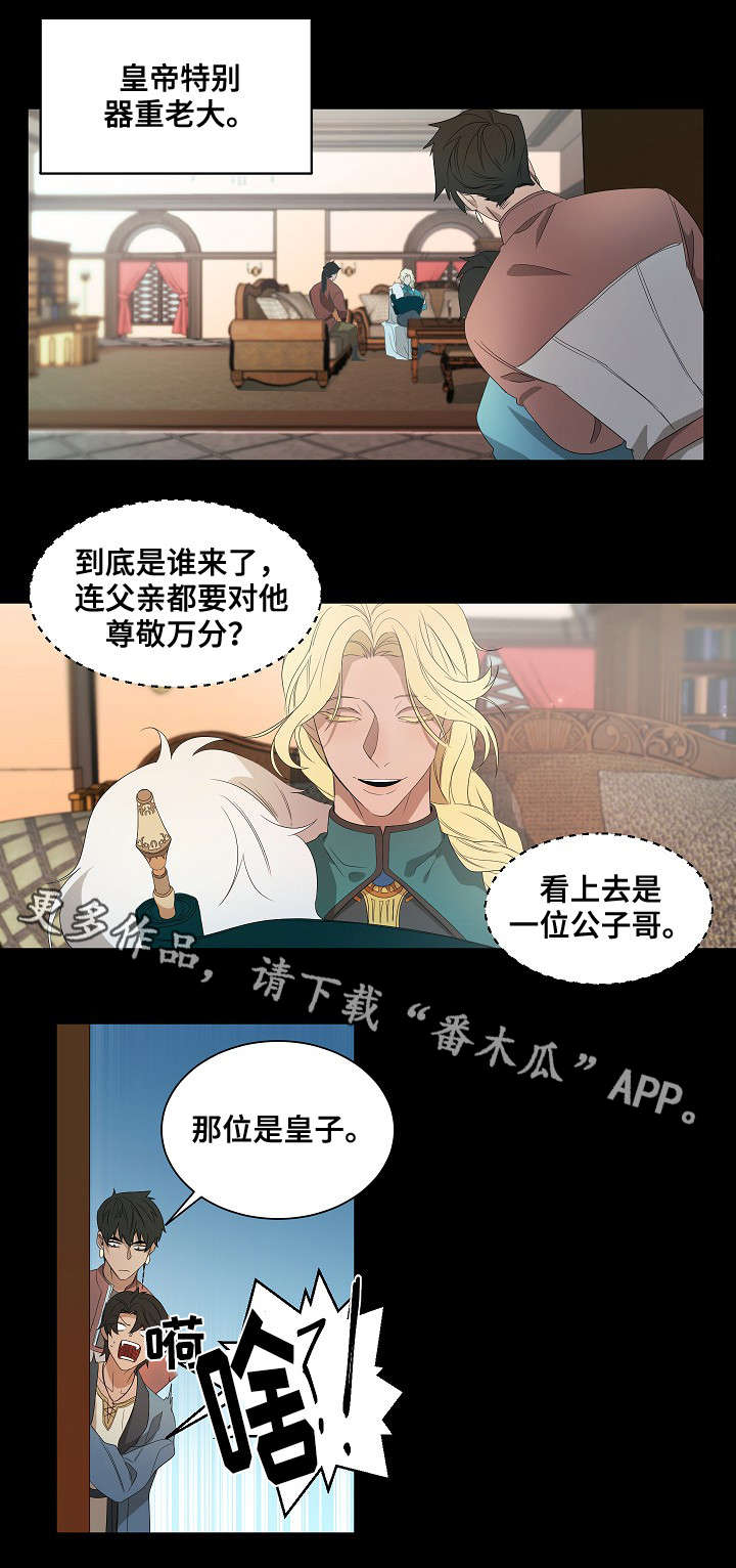 权位展开法漫画,第40章：起因2图