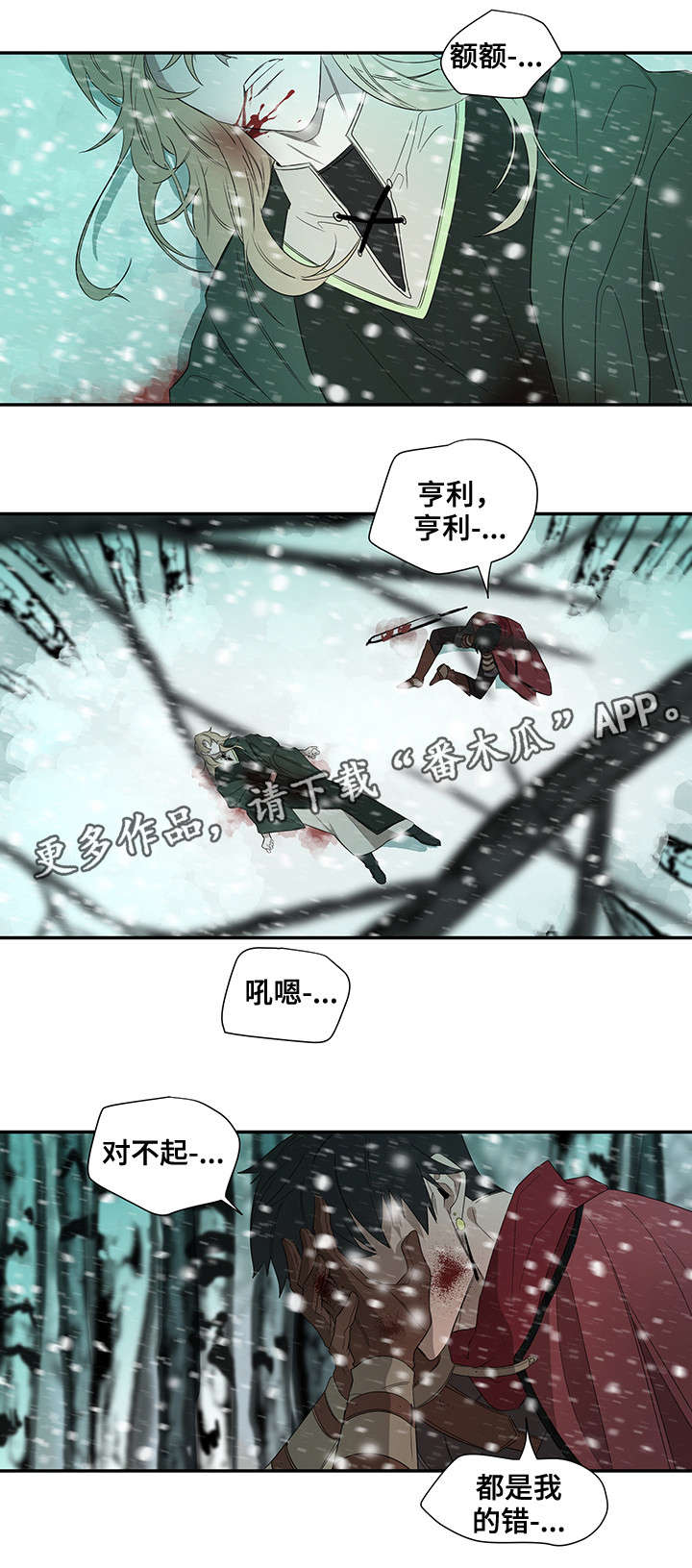 权位图片漫画,第29章：你杀死的1图