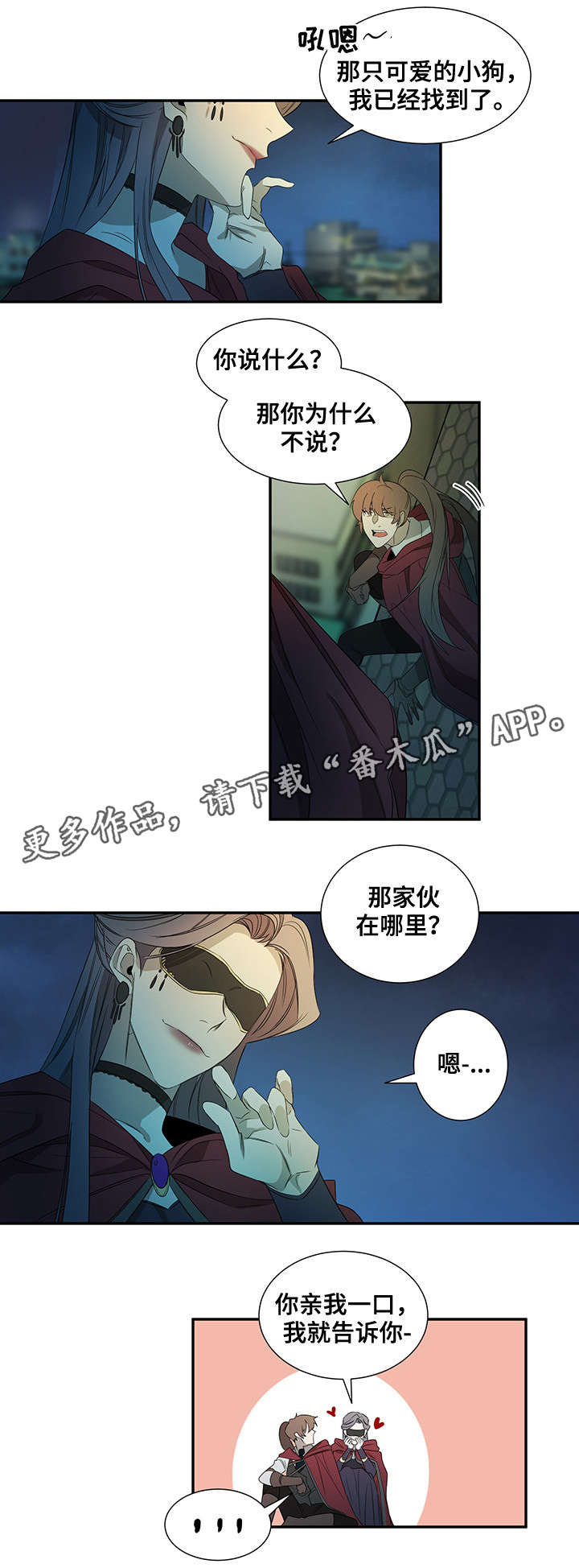 权位图片漫画,第25章：声音1图