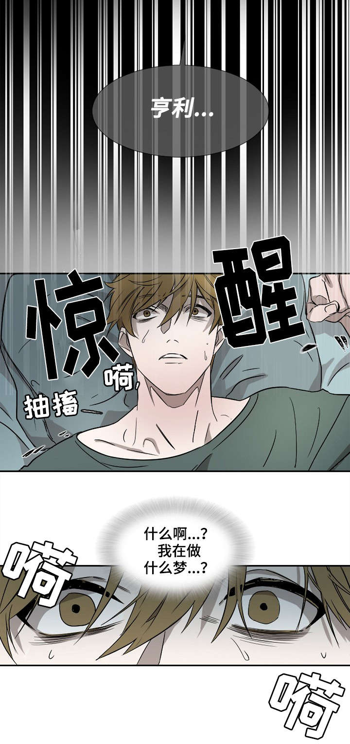 权位菩萨是什么意思漫画,第1章：梦1图