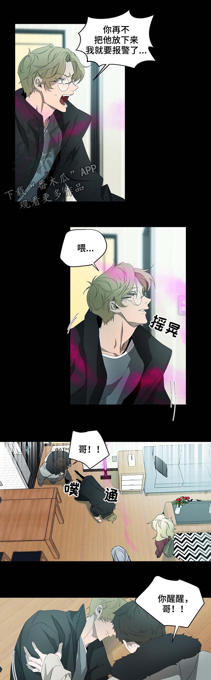 权位图片漫画,第71章：选择1图