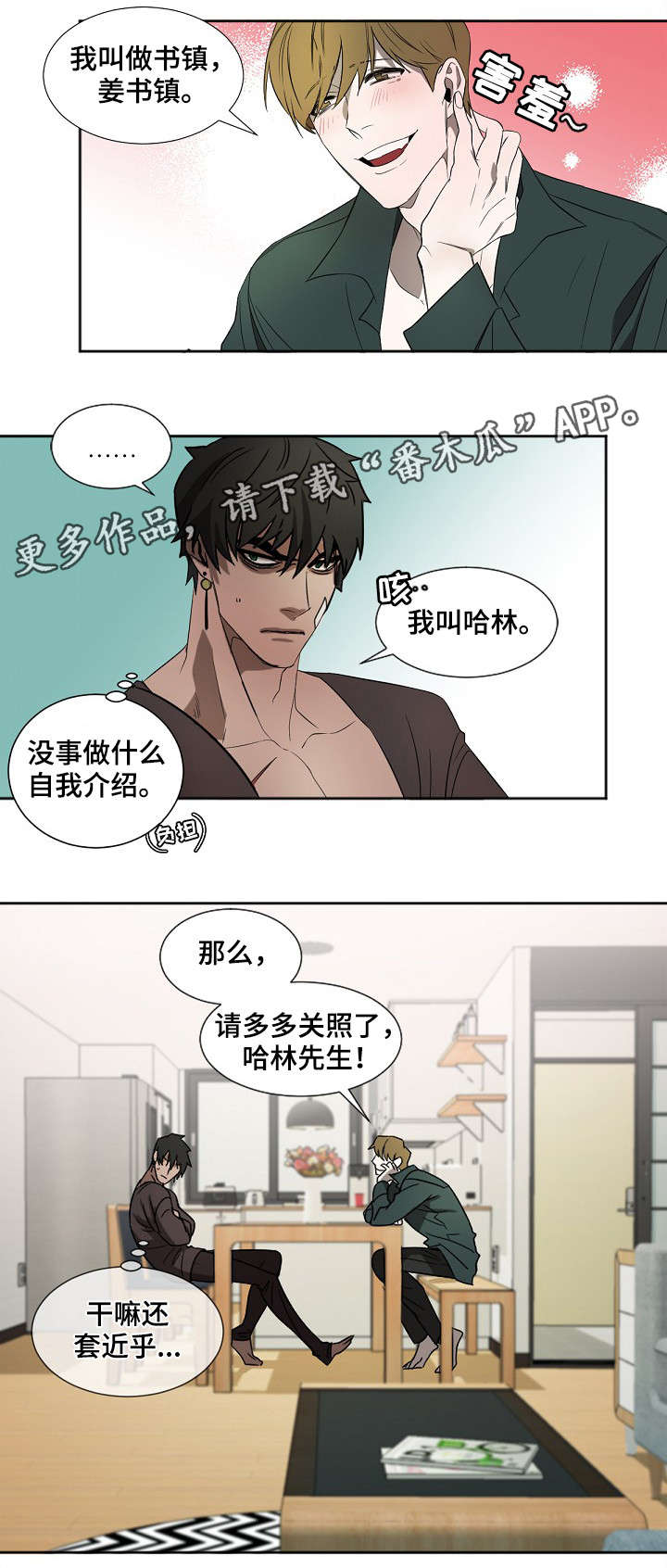 权位的象征漫画,第6章：狗1图