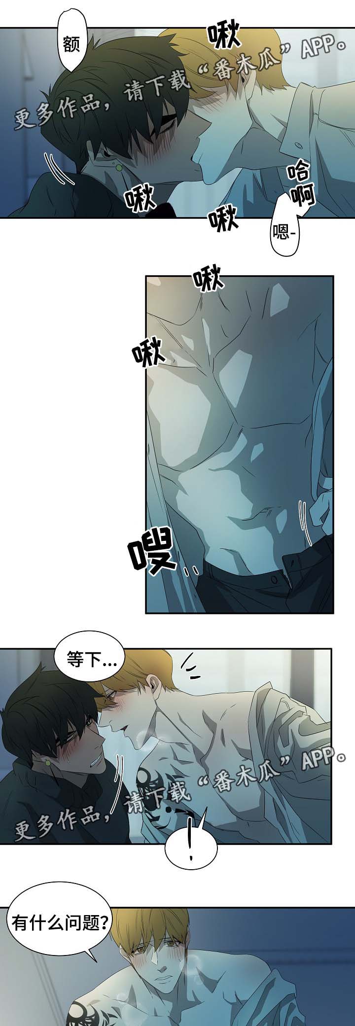 权位高的生肖漫画,第46章：你看着办2图