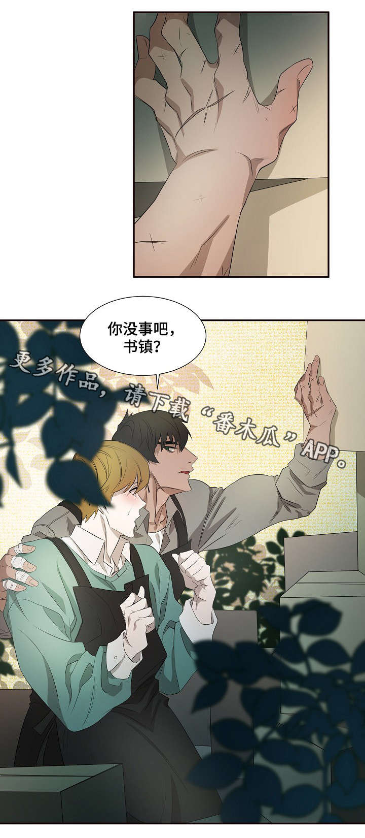 权位进制漫画,第34章：脸红1图