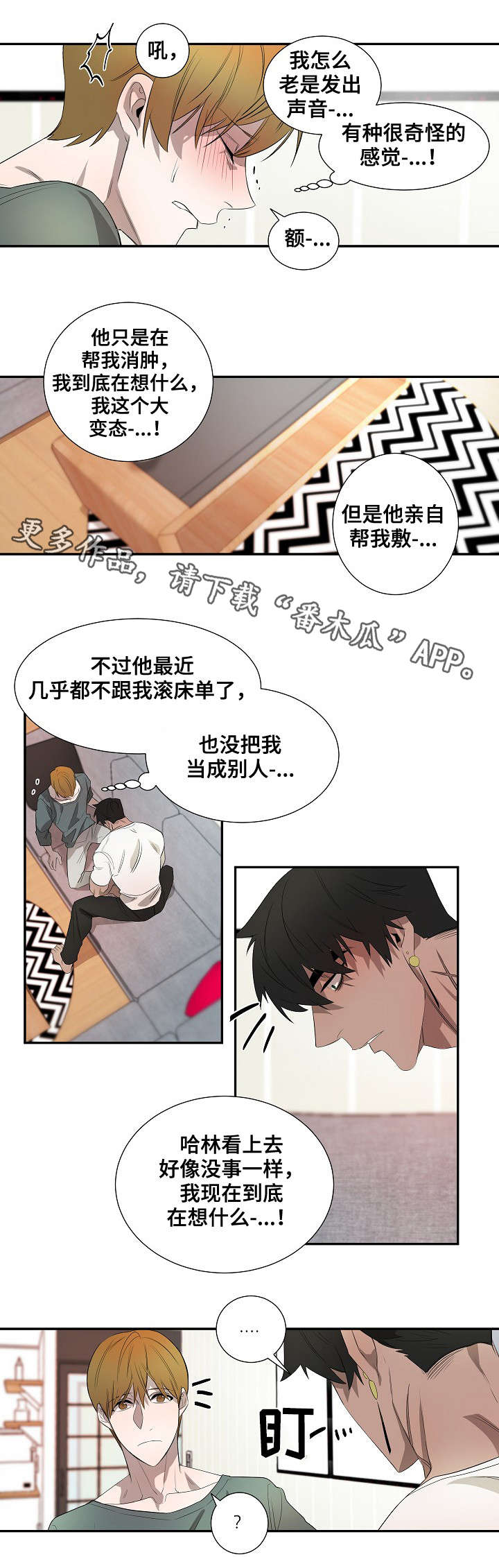 权位亚瑟漫画,第36章：帮2图