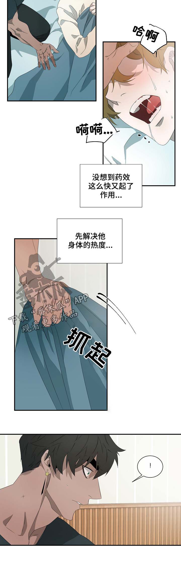 权位展开法漫画,第67章：不例外2图