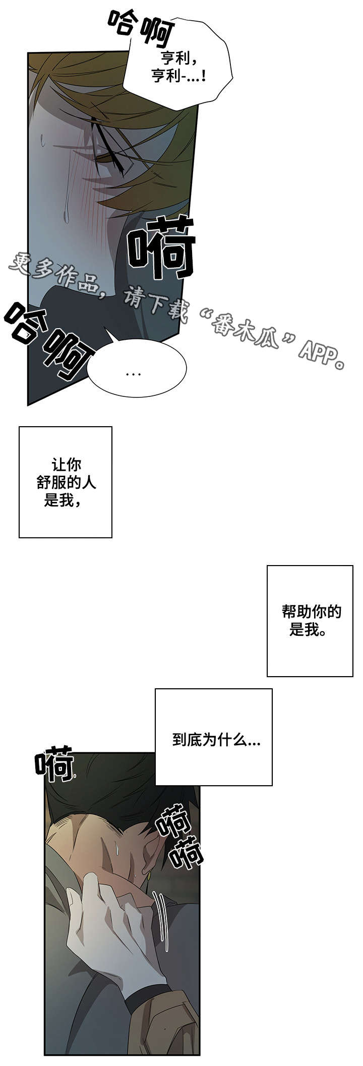 权位图片漫画,第24章：名字2图