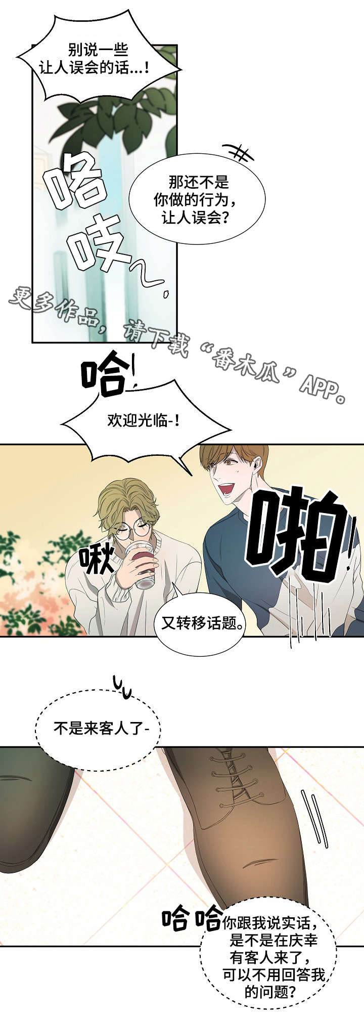 权位图片漫画,第16章：生气2图