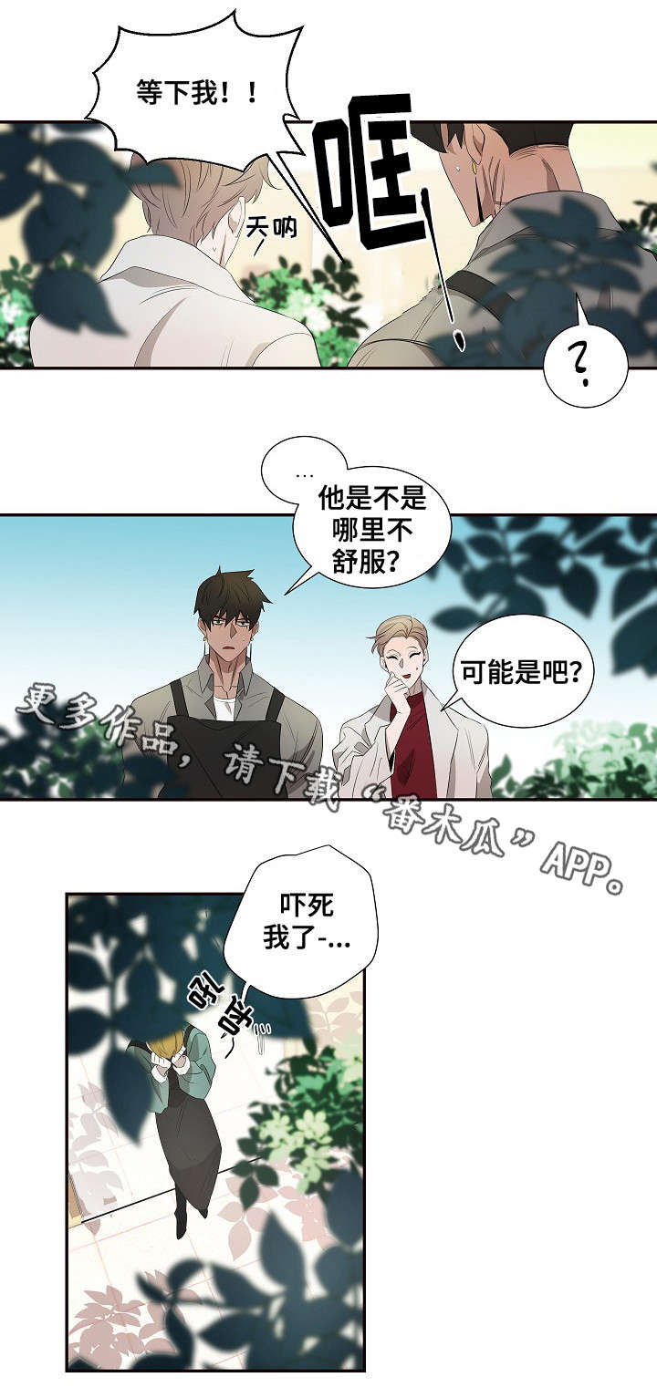 权位进制漫画,第34章：脸红1图