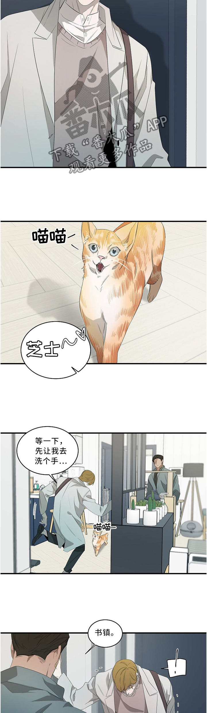 权位图片漫画,第87章：【外传】这一切来临2图
