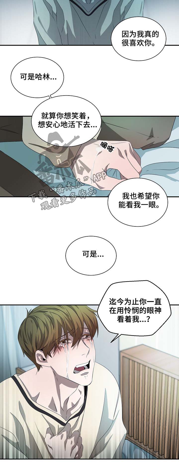 权力的游戏第一季完整版漫画,第69章：神秘之门2图